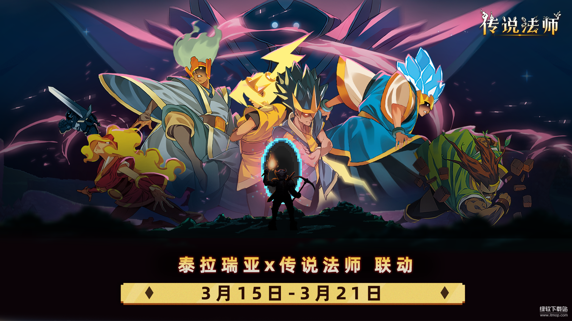 传说法师破解版安卓版
