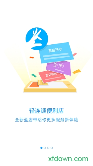 蓝店Lite