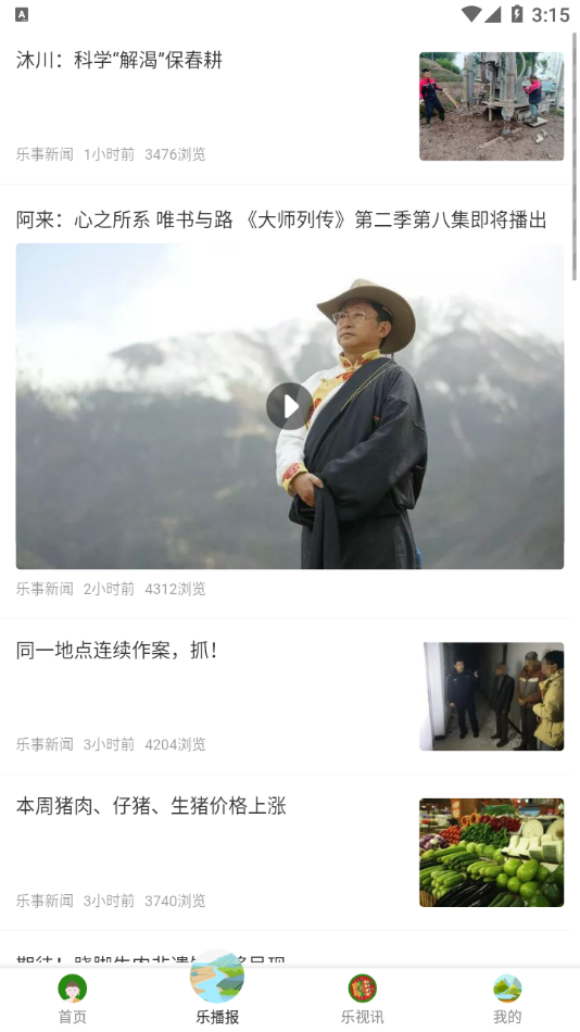 智乐山