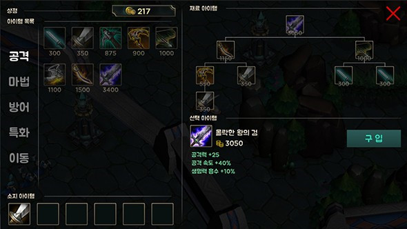 모바일 리그