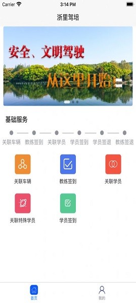 台州学车