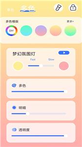 梦幻氛围灯