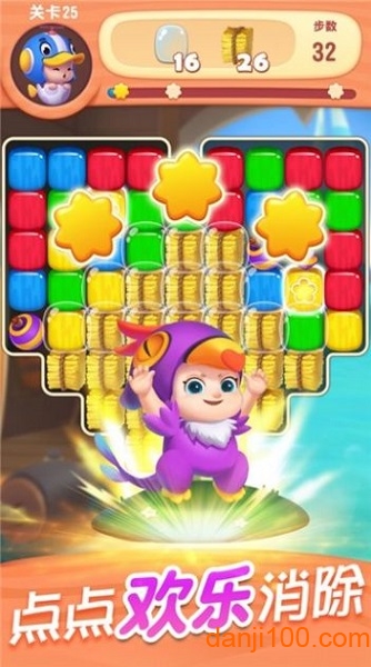 超级消不停 超级消不停