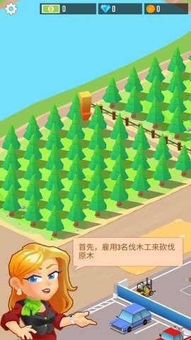 木材公司 木材公司