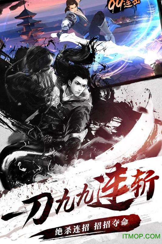 斗神之刃手游