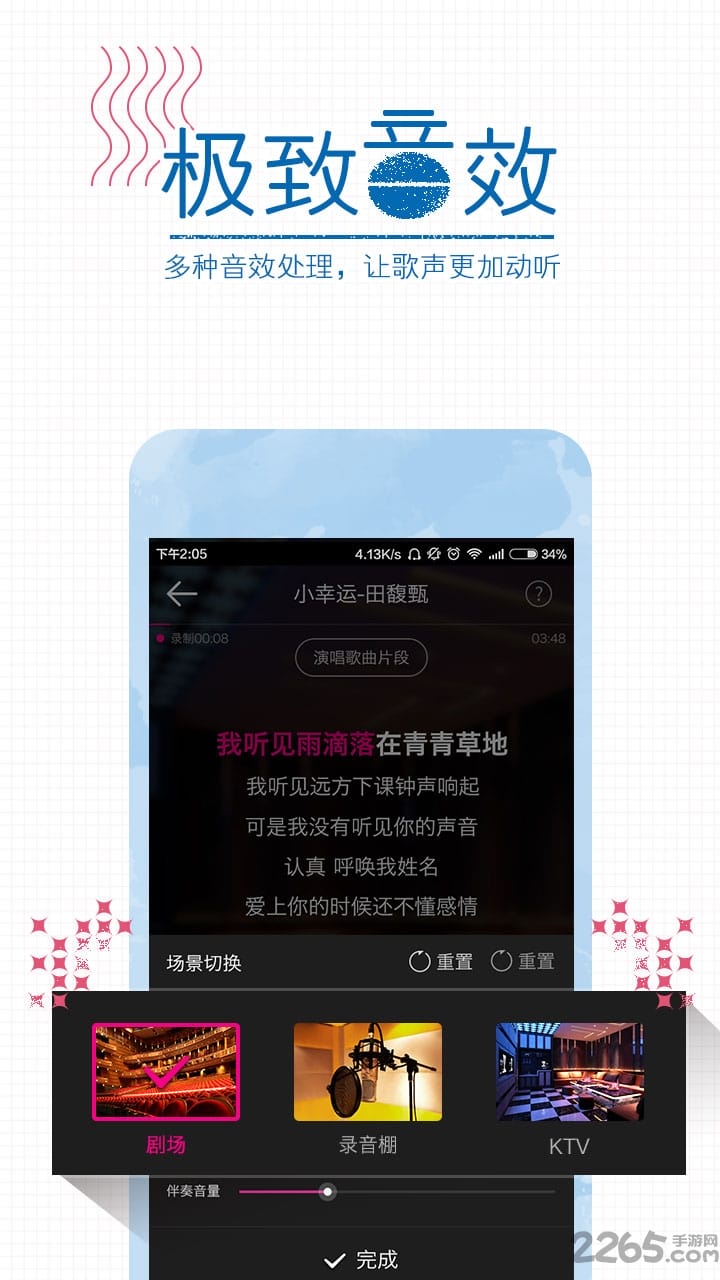 爱唱