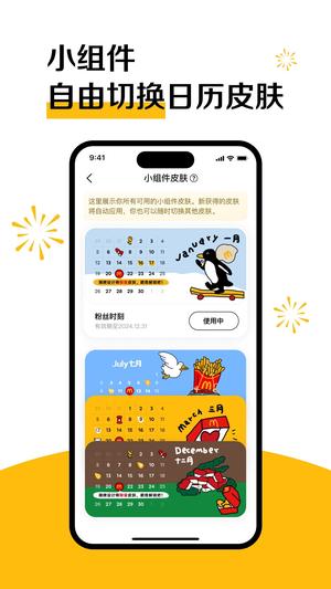 麦当劳中国官方版(McDonald)