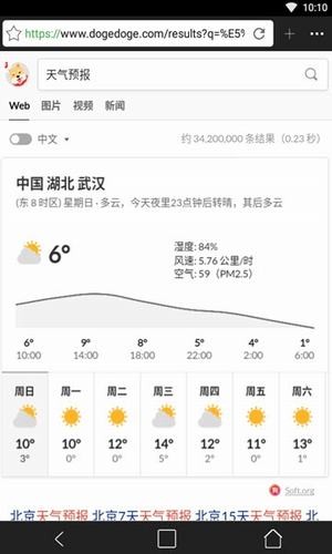 悦浏览器7.0版本官网版