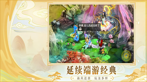 幻唐志官方助手