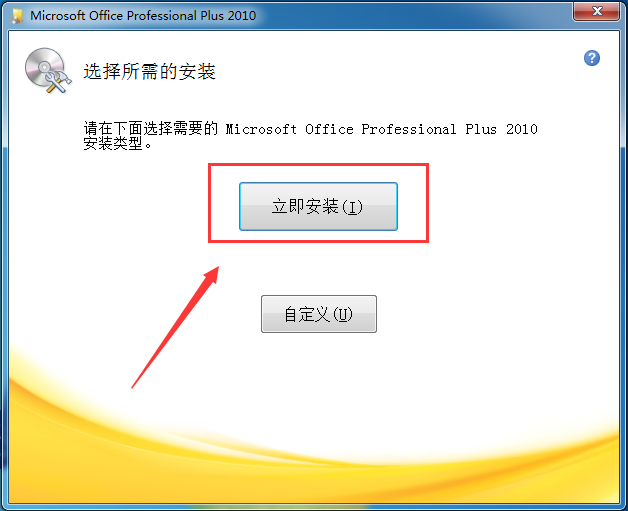 microsoftoffice2003免费版