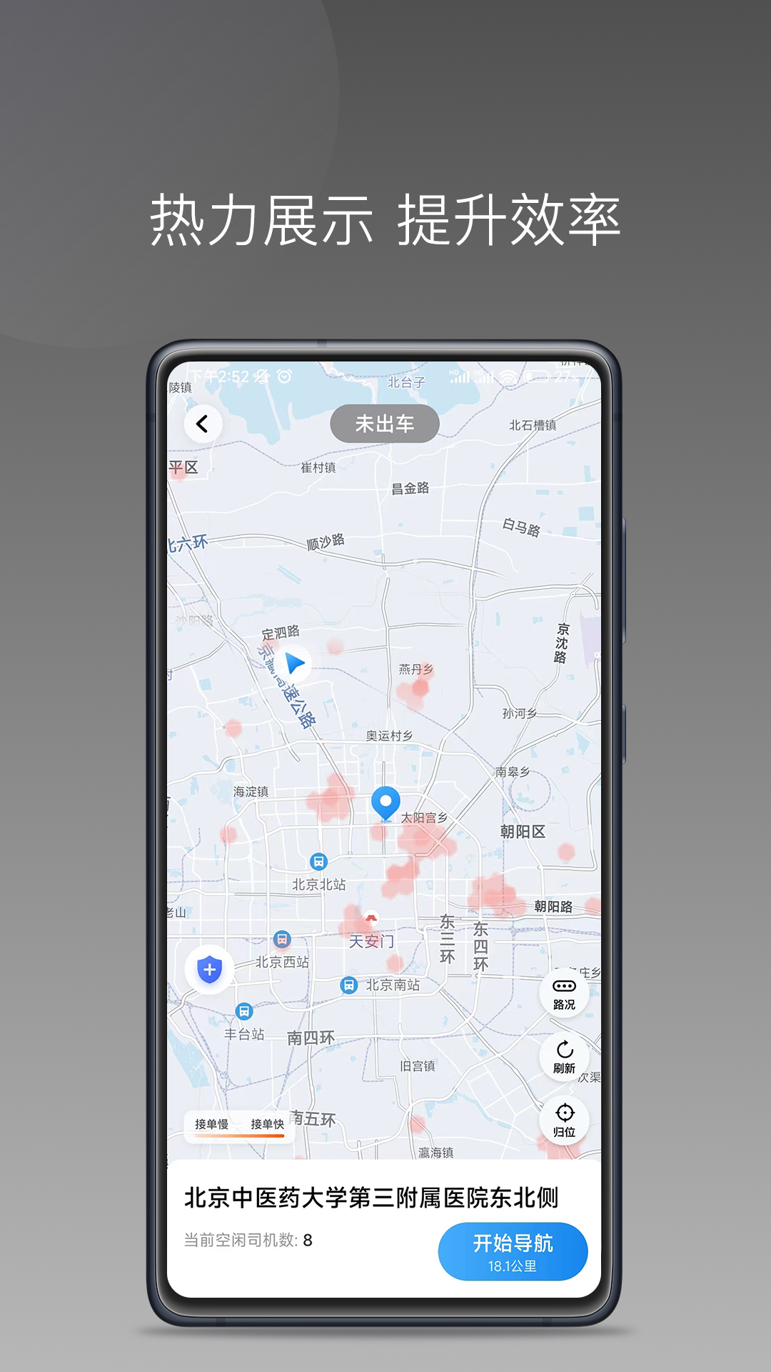 伙力司驾 伙力司驾