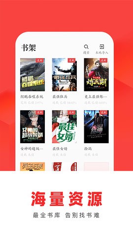 番薯小说