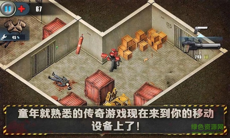 孤胆枪手2：传奇虫虫助手安装器