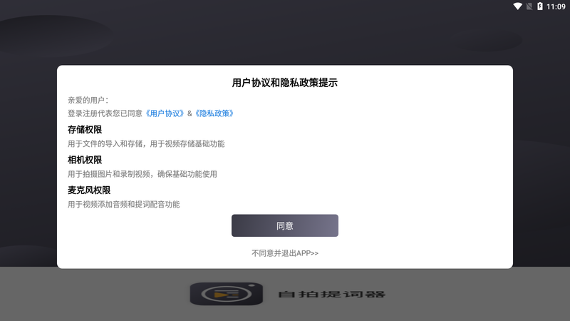 自拍提词器