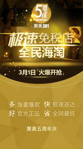 聚美优品