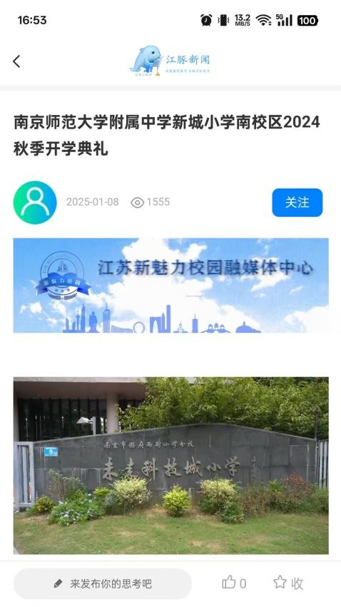 江豚新闻
