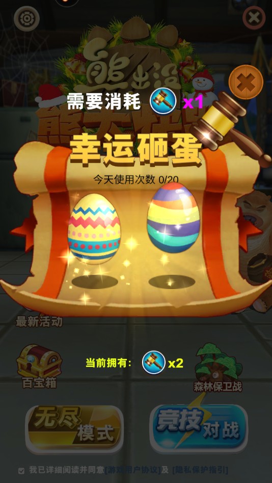 熊出没之熊大快跑游戏