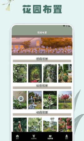 植物识别