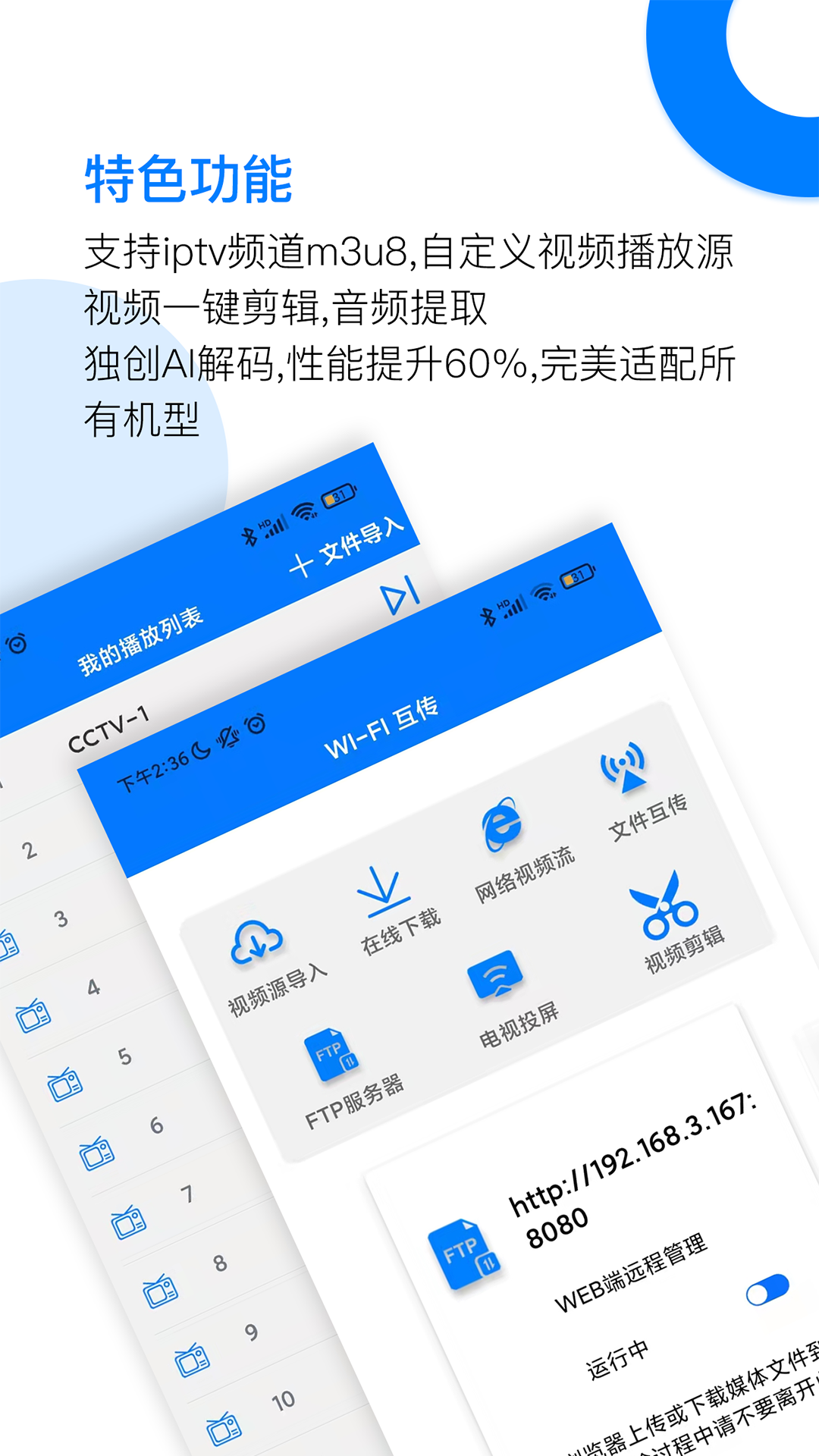 PotPlayer电脑版「含模拟器」