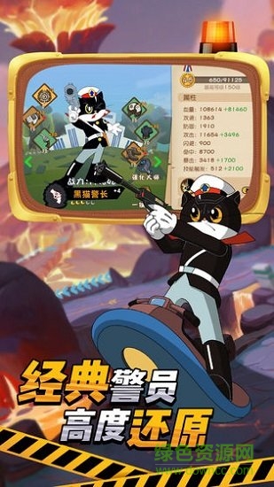 黑猫警长下载