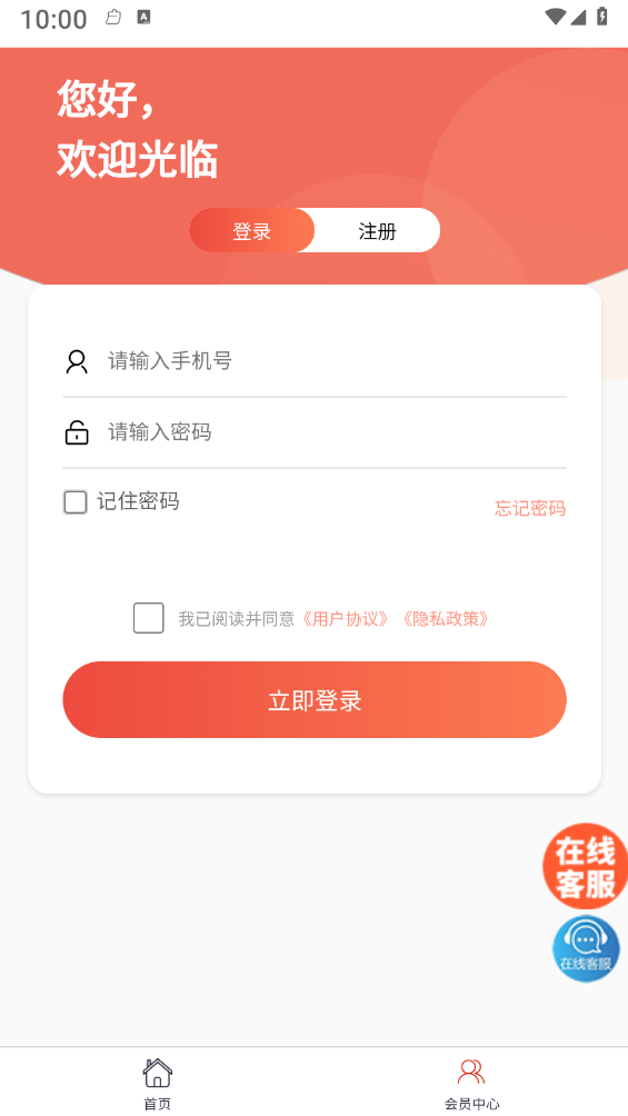集思广