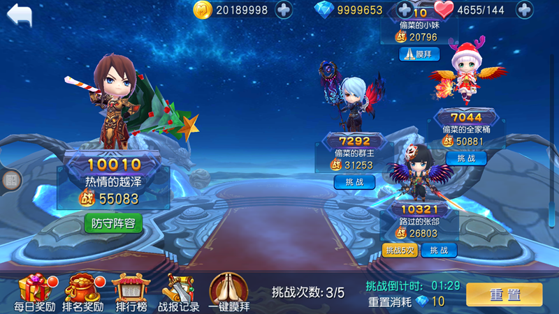 不朽三国