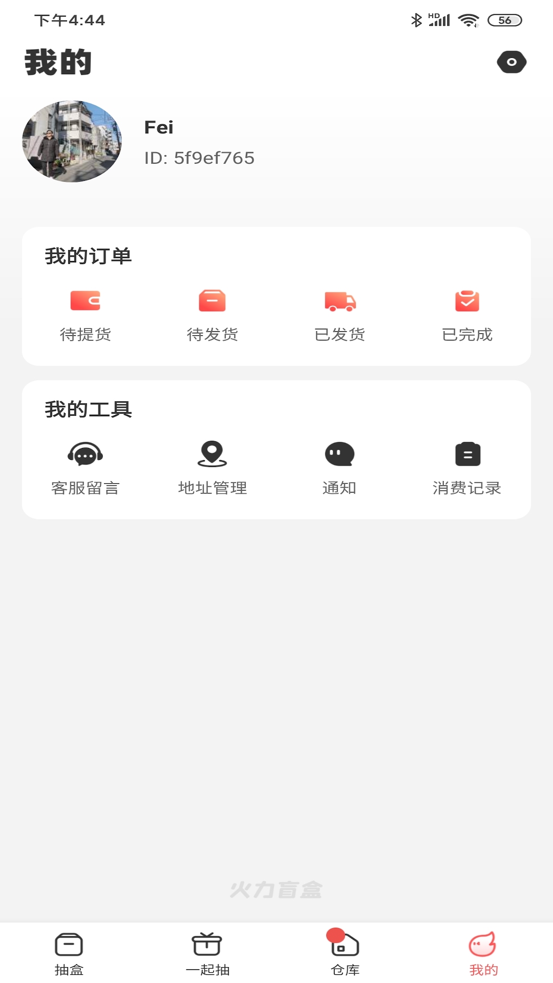 火力盲盒