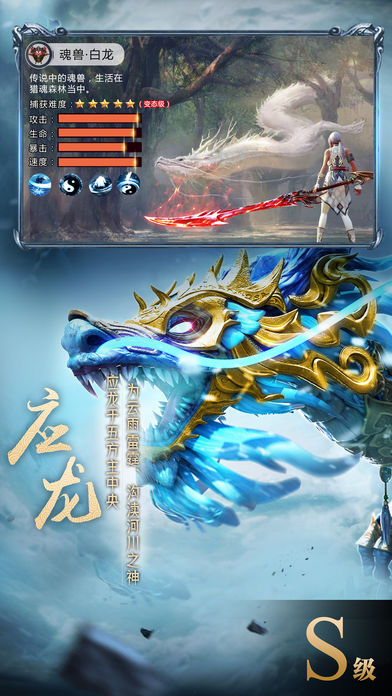 山海经异兽录紫玩游戏版