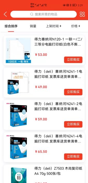 普利斯云采