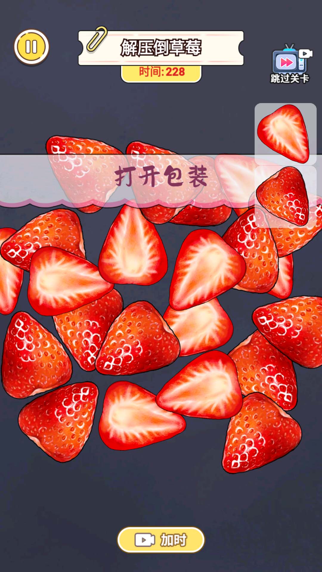 手机吃零食