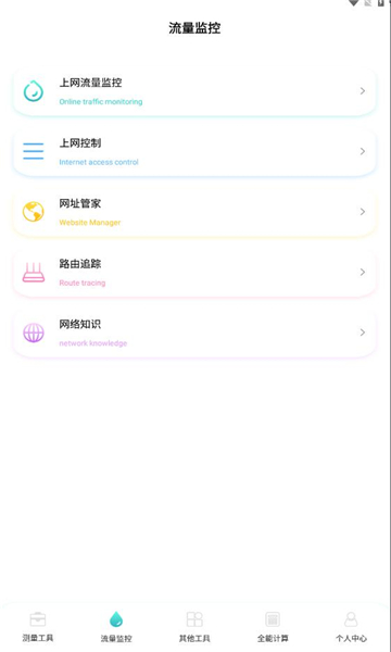 巨魔助手 最新安卓版v1.4