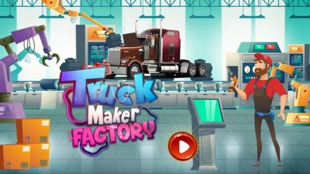 卡车制造商工厂(Truck Maker Factory) 卡车制造商工厂(Truck Maker Factory)