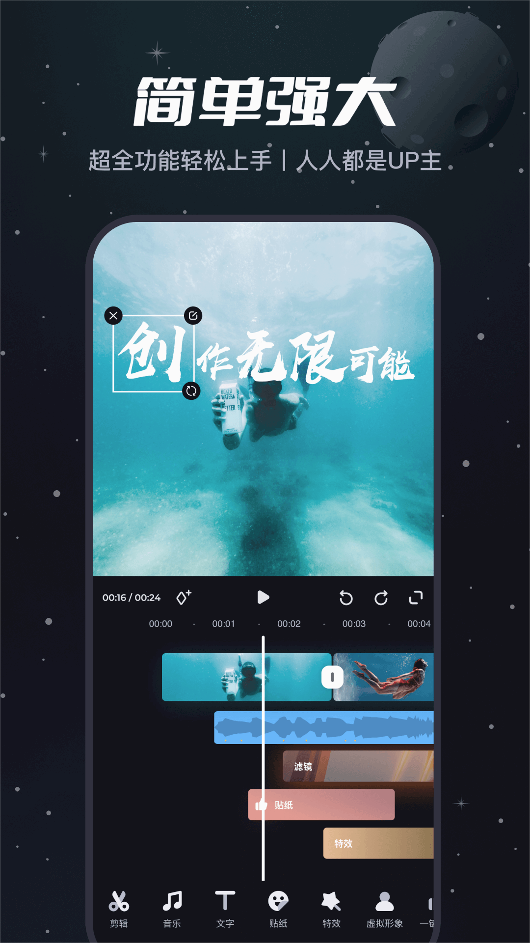 必剪软件免费app