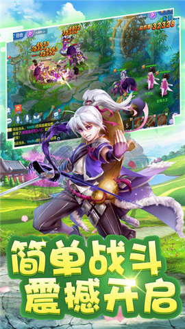 仙灵无双