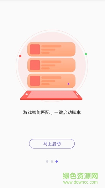 叉叉酷玩