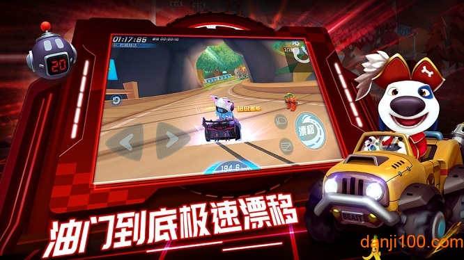 汤姆猫飞车