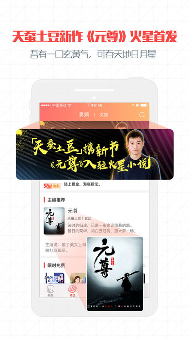 火星小说