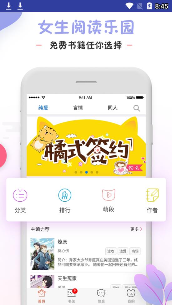 橘猫小说