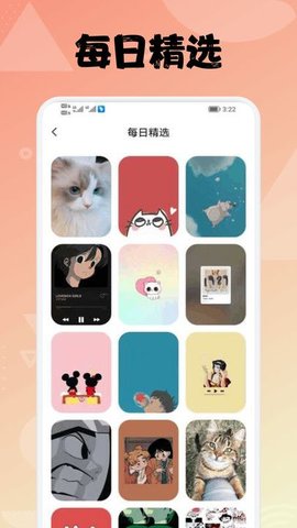 拇指壁纸大全app手机版