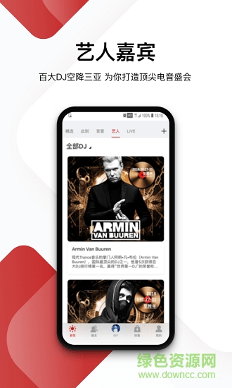 ISY三亚国际音乐节