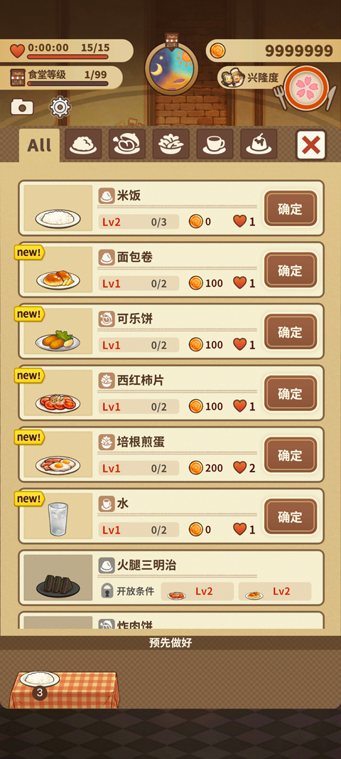 HungryHeartsRestaurant
