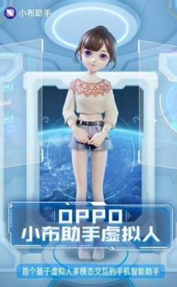 小布助手软件