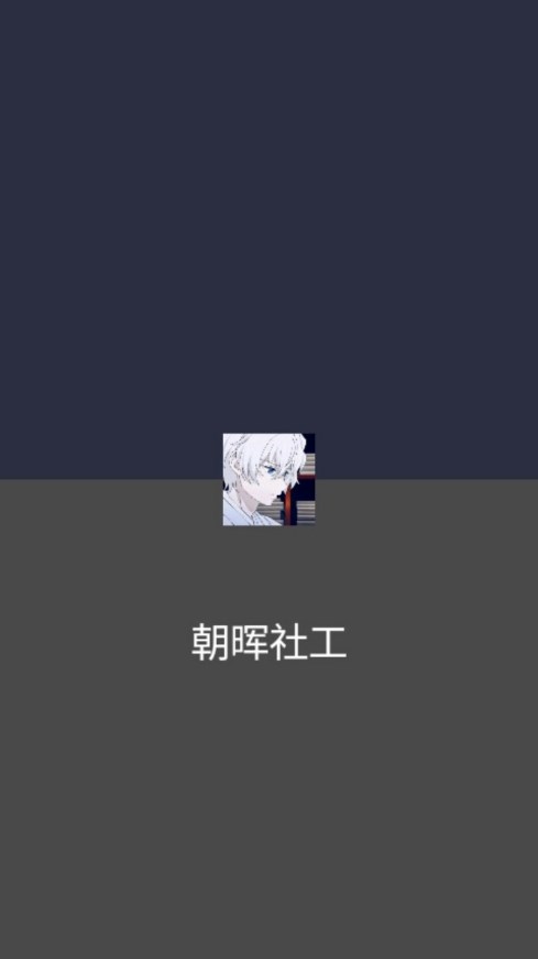 朝晖社工软件下载安装2023最新版