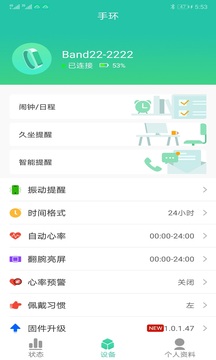 H3C小物随身app