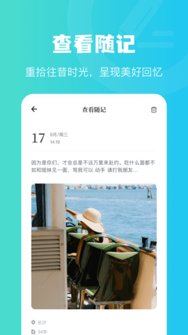 情绪树洞