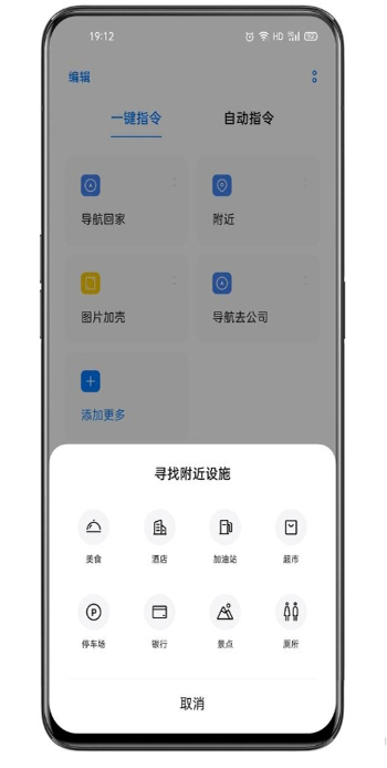 Breeno指令App下载oppo(Breeno Shortcuts)