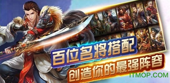 鼎力三国