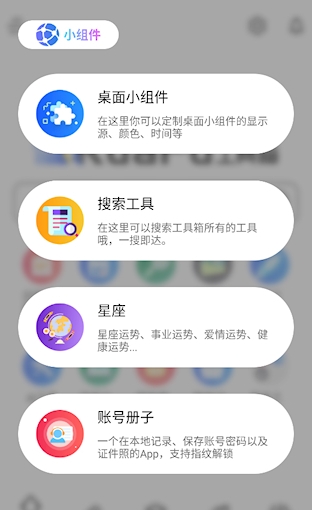 夸父工具箱