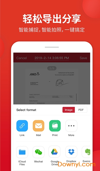 口袋扫描仪无限次数版 口袋扫描仪无限次数版