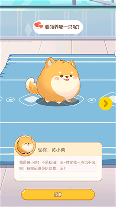 心动萌宠